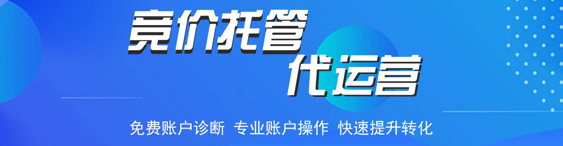 石首竞价广告